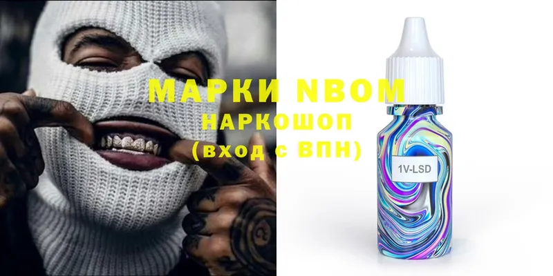 Марки 25I-NBOMe 1,8мг  Избербаш 